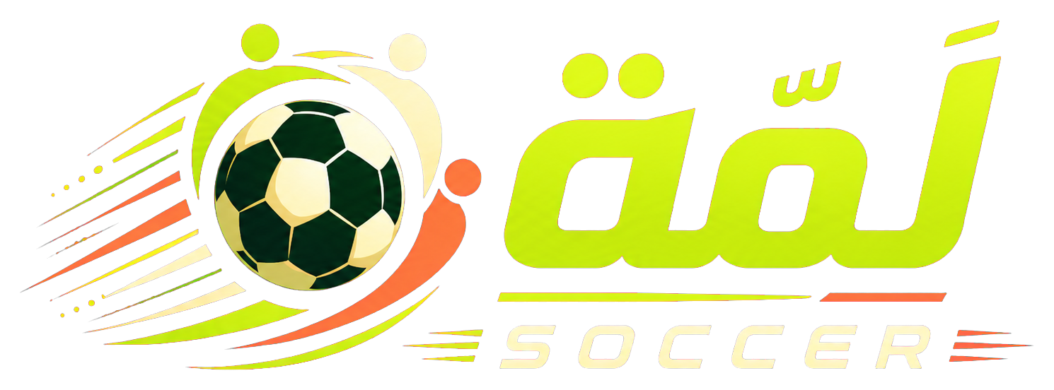 لَمّة Soccer
